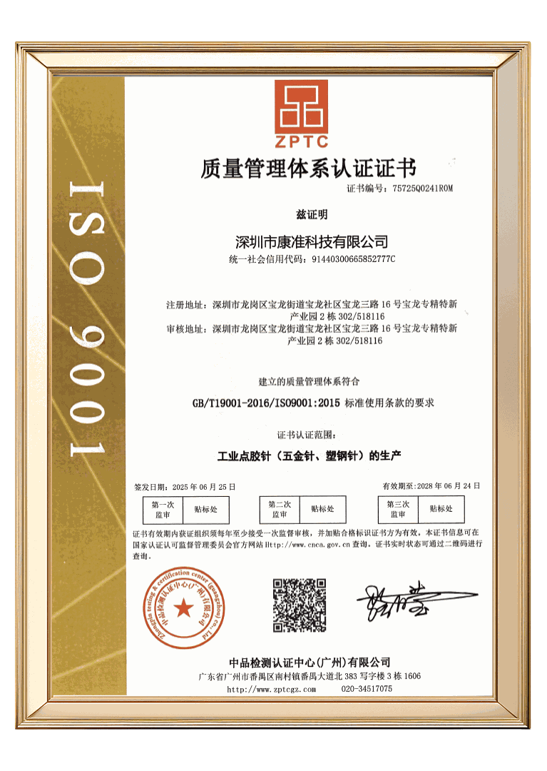 ISO9001